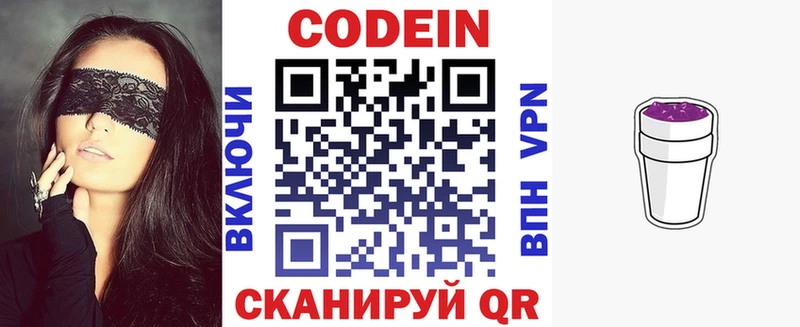 omg зеркало  Малая Вишера  Кодеин напиток Lean (лин) 