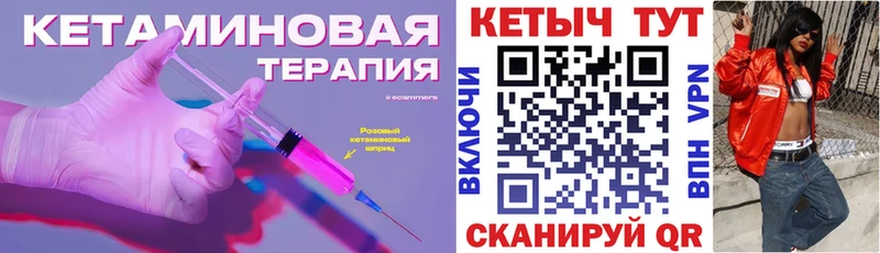 КЕТАМИН ketamine  blacksprut как войти  Малая Вишера  купить закладку 
