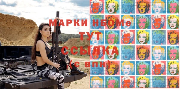 марки nbome Белокуриха