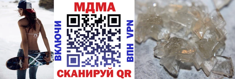 МДМА crystal  купить закладку  Малая Вишера 