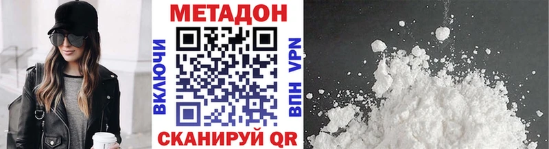 кракен ССЫЛКА  купить наркотик  Малая Вишера  МЕТАДОН VHQ 